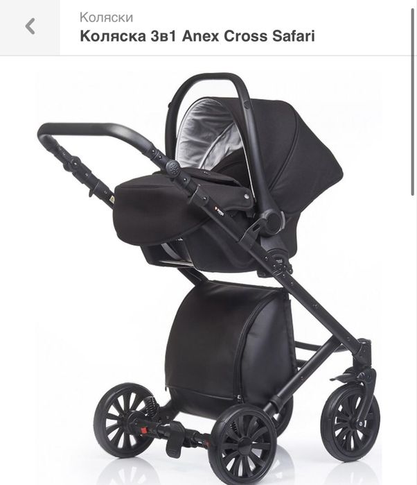 Коляска Anex 3в1