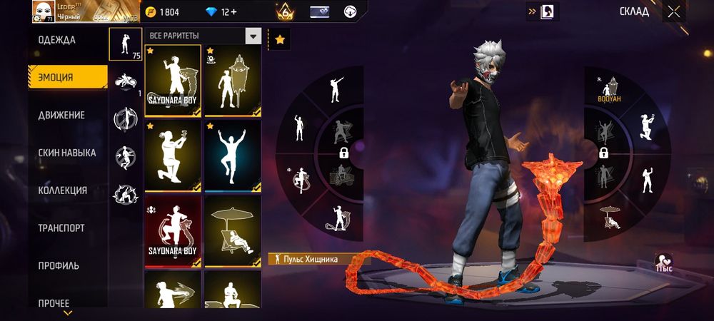 Продаю фф ак за 10000к