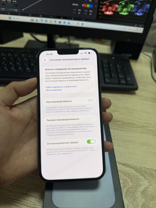 Iphone 13 pro max 256 гб