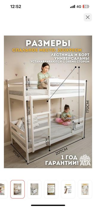 Кровать 2-ярусная