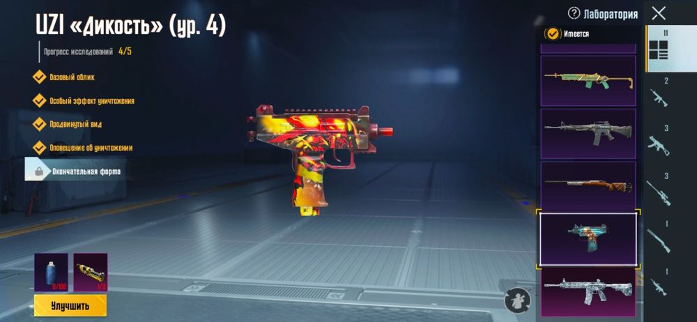 Аккаунт PUBG Mobile