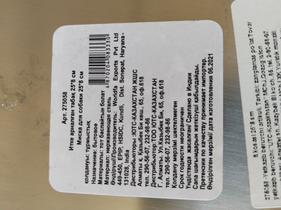 Миски для собак,комплект