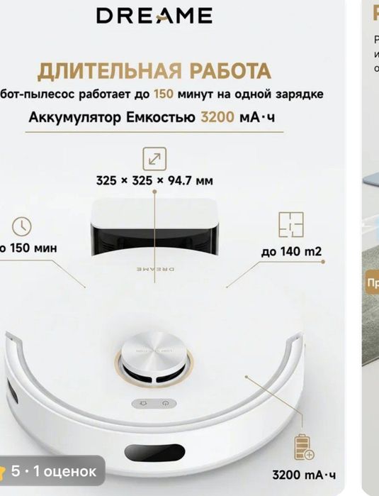 Robot pelisos "Dreame" F21.