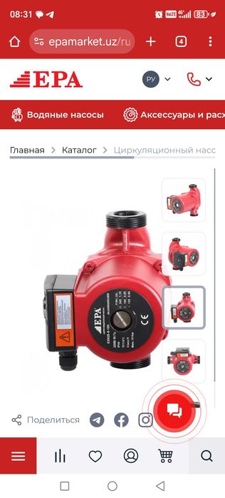 Циркулатсонная насос