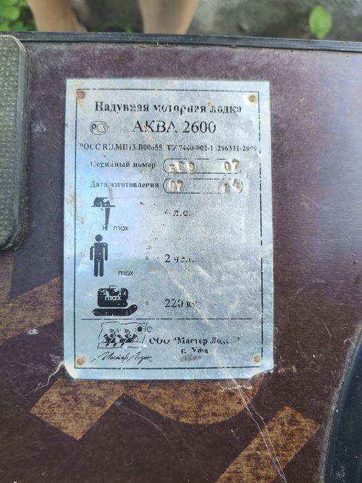 Продам лодку надувную пвх