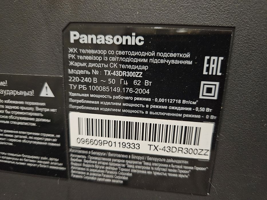 Продам телевизор