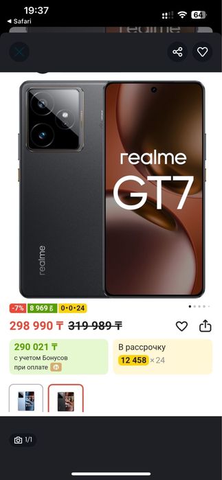 Realmi GT 7T 12/512Gb