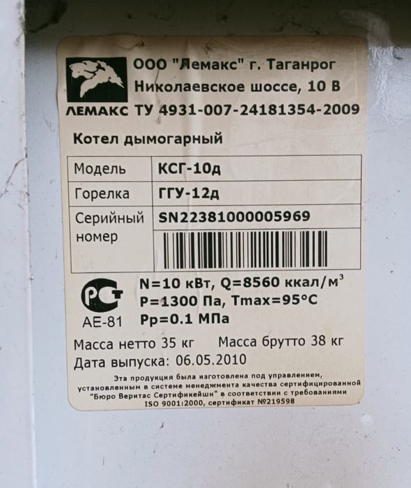 Продам газовый котел