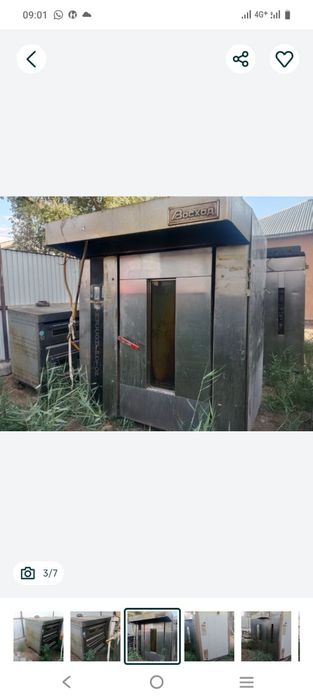 Ротационный печь