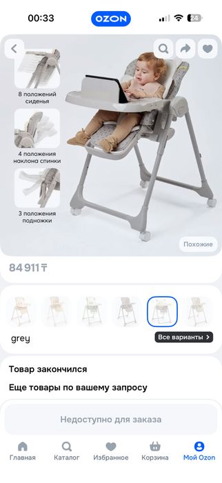 Детский стул Happy baby