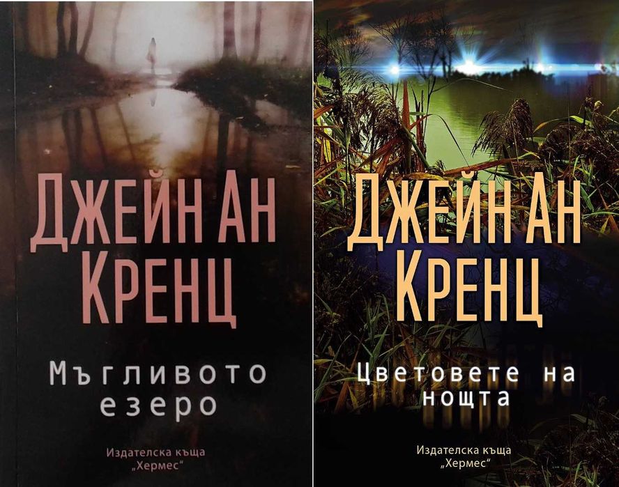 Автори на трилъри и криминални романи – 08: