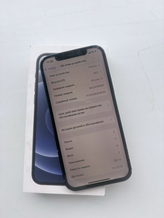 Iphone. 12