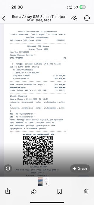 Samsung Galaxy S25 5G 128gb EAC mint absolut