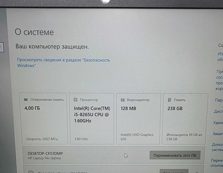 Ноутбук HP Laptop 14s