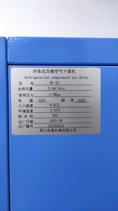 Комплект компрессор 22 кВт.осушитель.