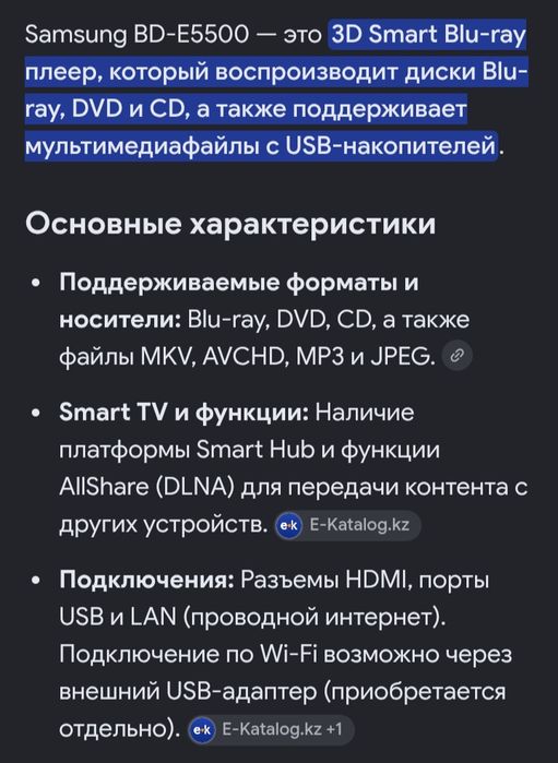 Blu.ray.плеер.3D.SMART