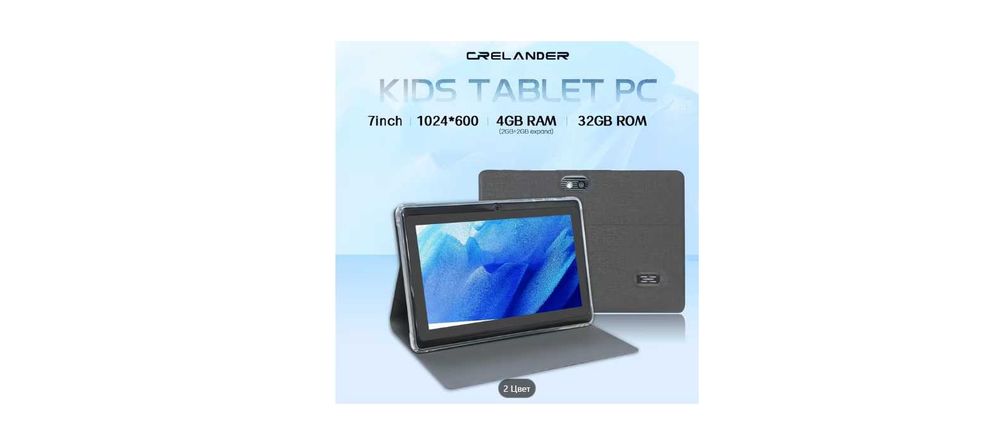 Планшет CR Android 1024x600, 7 дюймов IPS экран