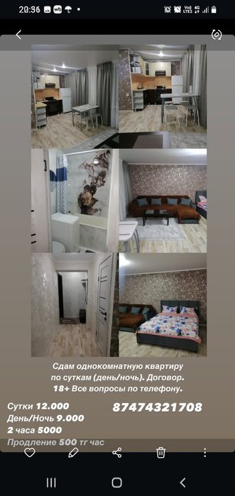 Квартира для Двоих