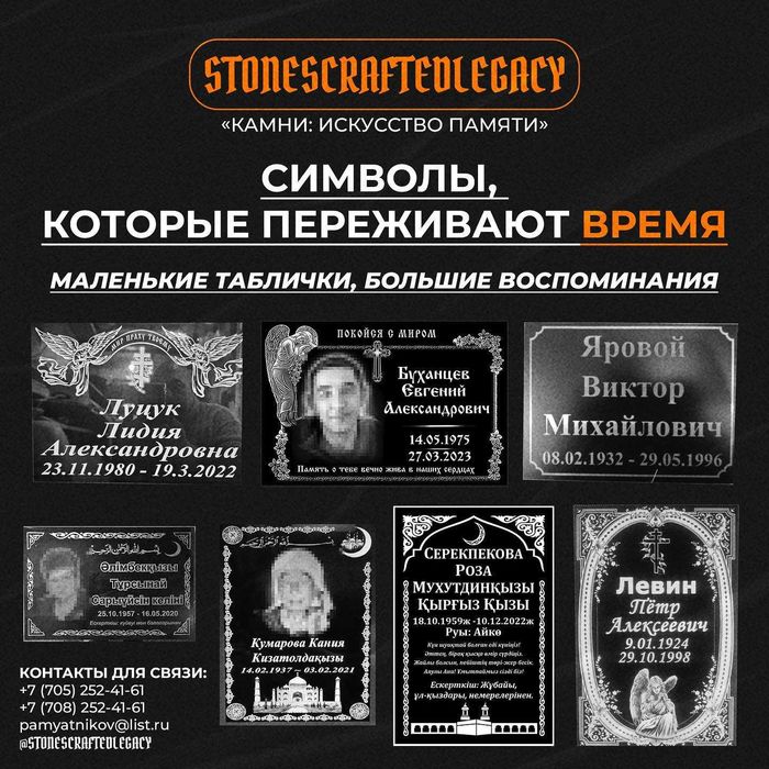 Таблички для памятников