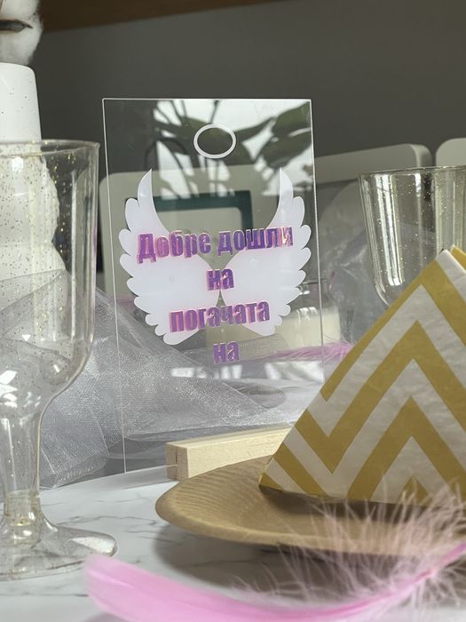 Табелка с надпис, украса за погача, рожден ден, кръщене, бебешко парти