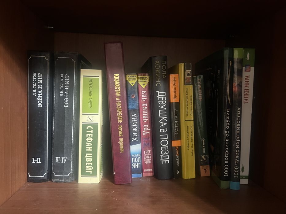 Книги разного жанра