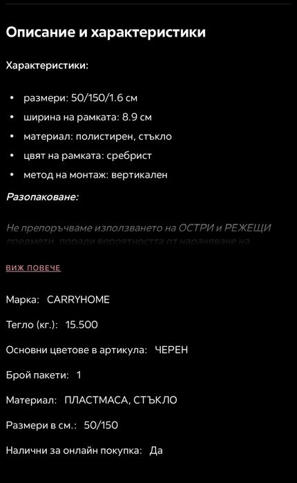 Огледало ново   39 €.  От 89€