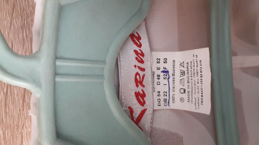 Костюм и ризи и пола