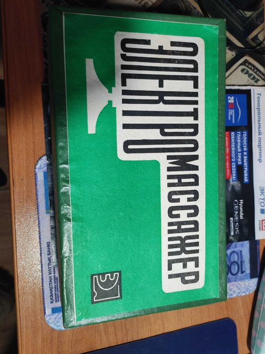 Массажёр электрический СССР