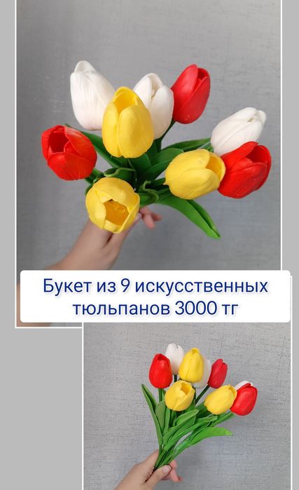 Искусственные цветы