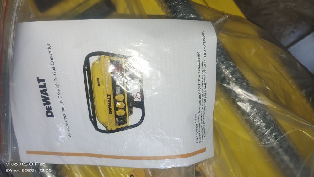 Бензиновый генератор Dewalt DXGN 6000