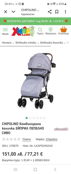 Пролетно есенна сгъваема количка