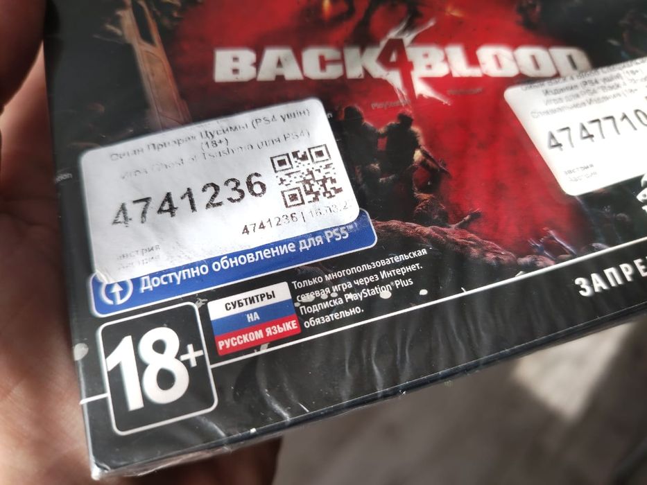 Диск  икслюзивный игрой back blood4