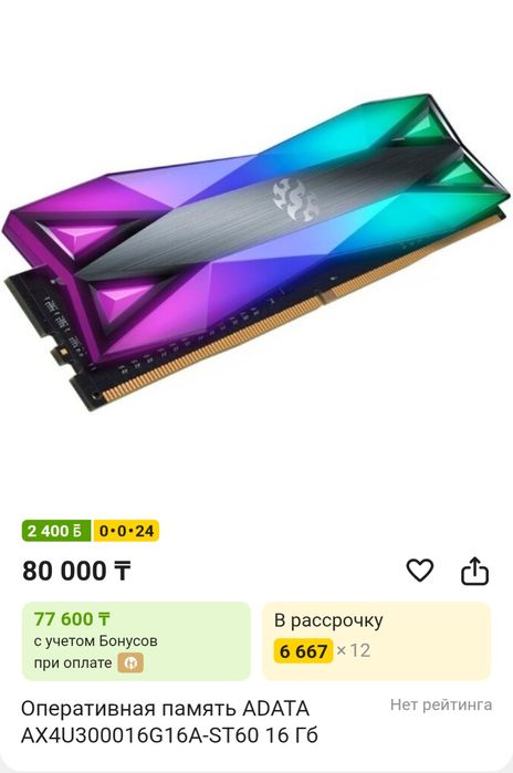 Оперативная память Озу