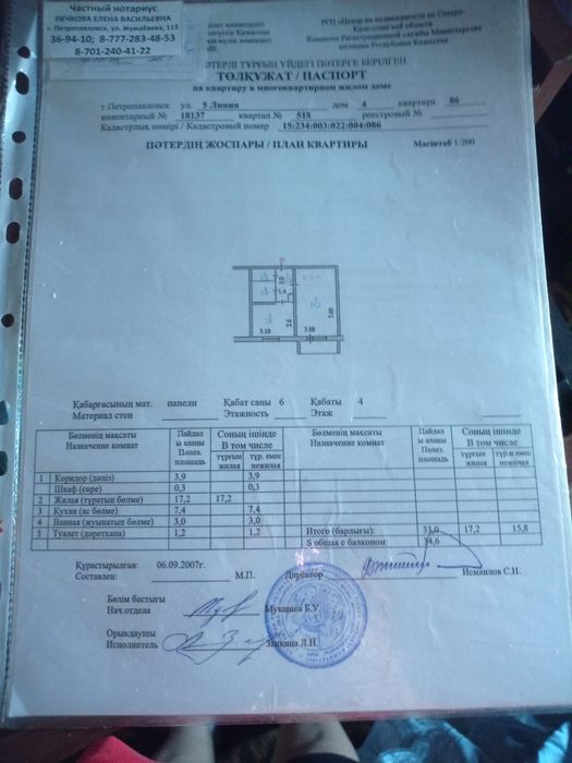 Продам однокомнатную квартиру