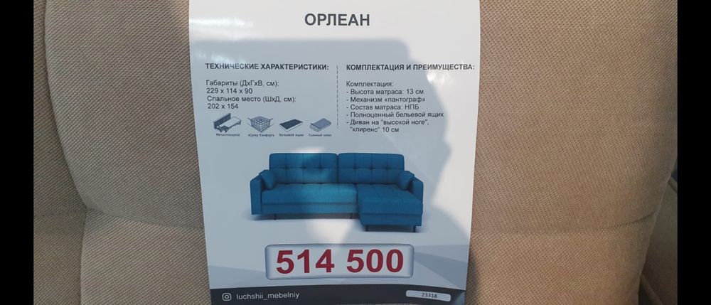 Диван б/у в отличном состоянии