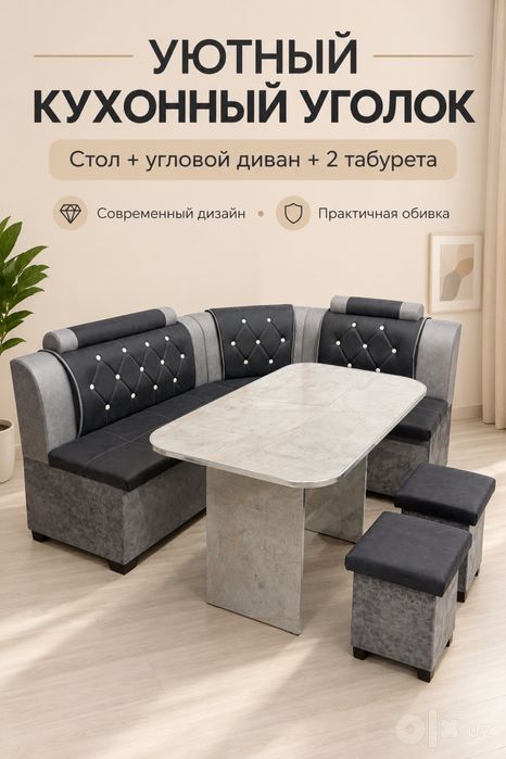 Уютный уголок для дома и офиса
