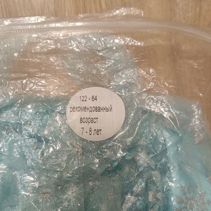 Карнавальные костюмы