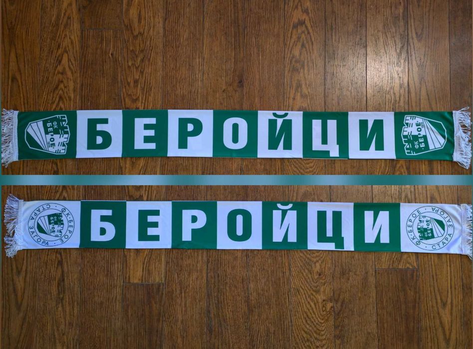 Фен шалчета на Берое