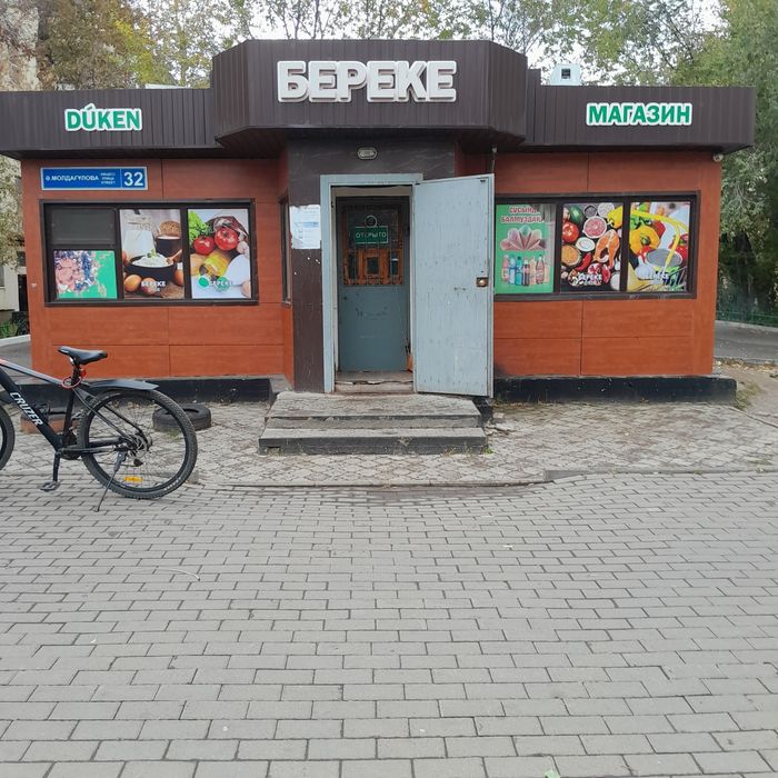 Сдам бизнес в аренду