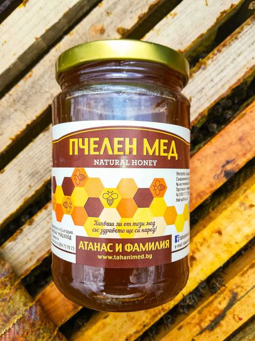 Тахан "Атанас и фамилия"