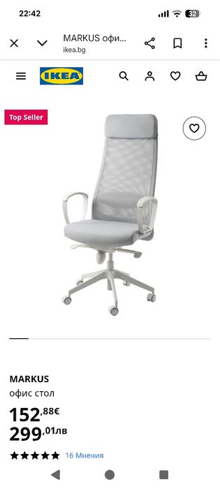 Офис стол от ИКЕА