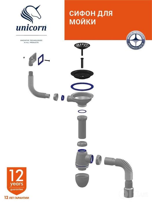 Сифон для раковины, кухонной мойки с переливом 3 1/2 Unicorn B425