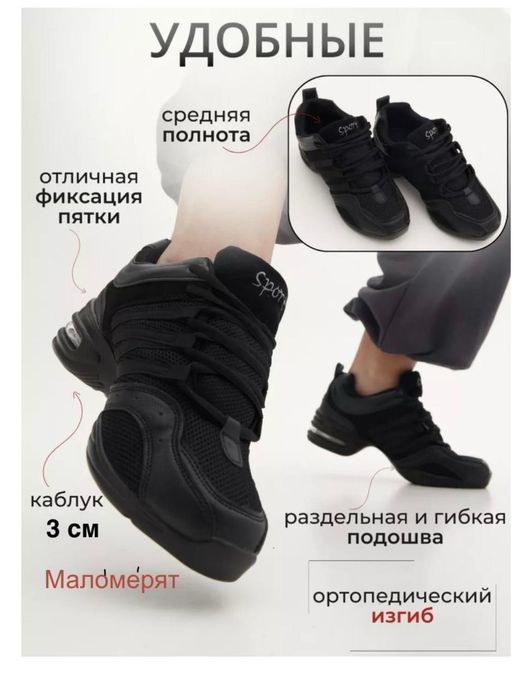 Продам джазовки для танцев