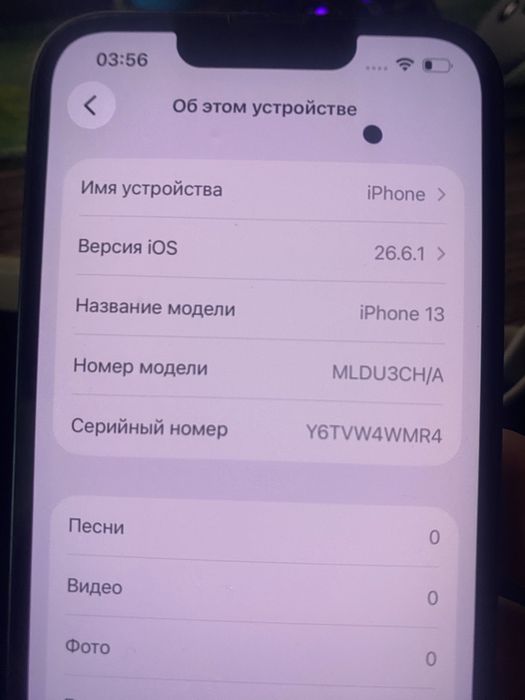 iPhone 13 Б/У.