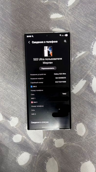 Продам Samsung Galaxy S22 ultra