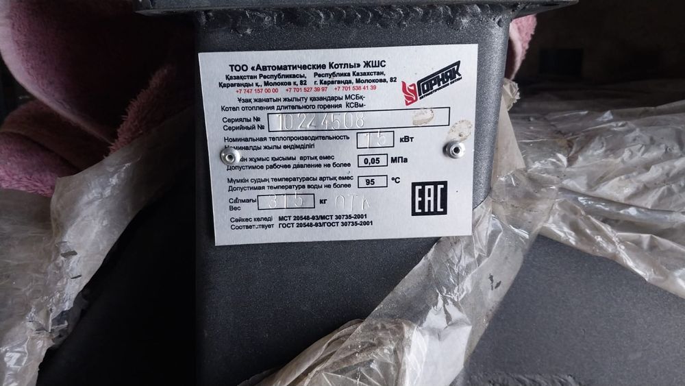 Котел длительного горения