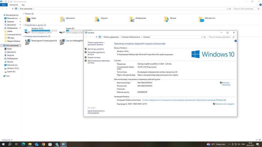 Igravoy Kompuyuter sotiladi