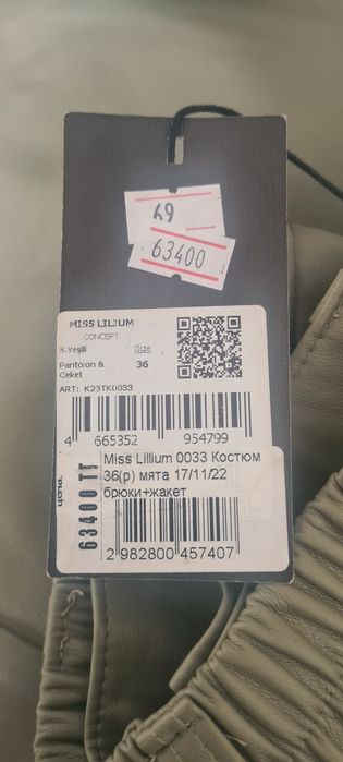 Продам костюм брюки и пиджак