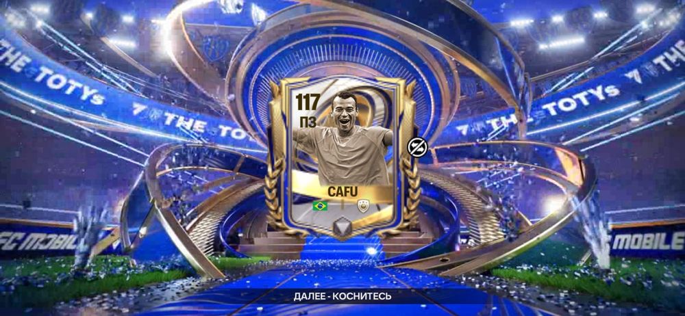 Состав фифа26 гарант