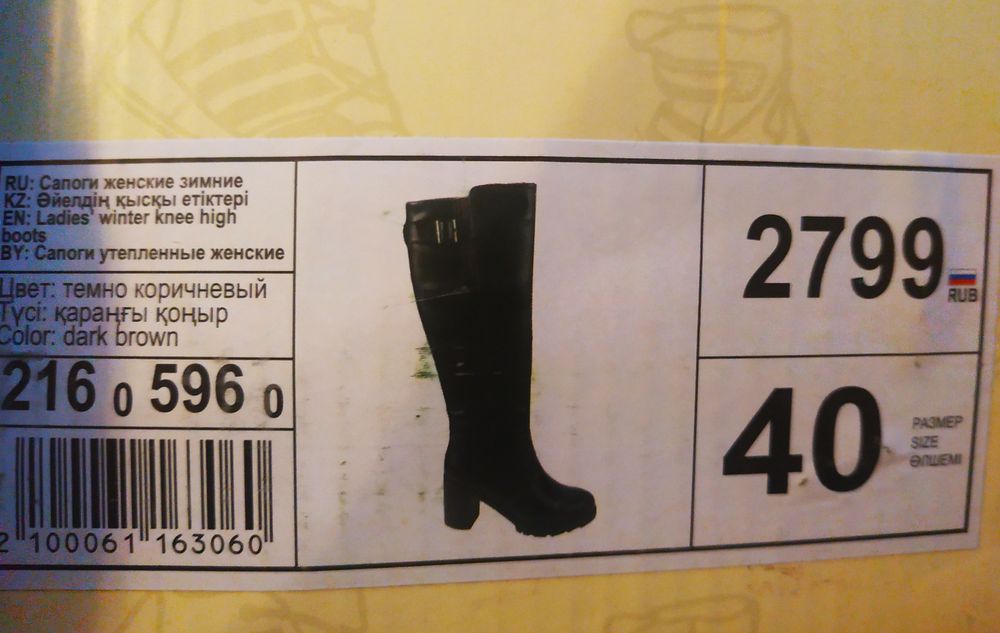 Продам сапоги 40 размер